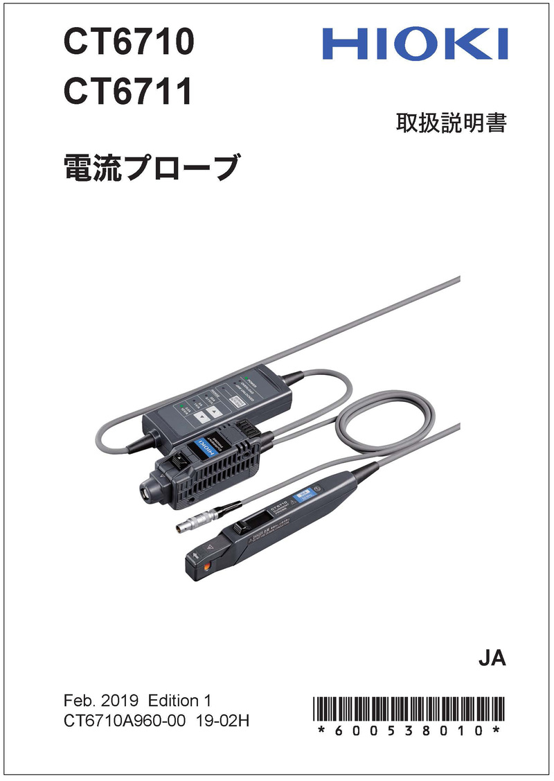 日本日置電流探頭CT6710、CT671