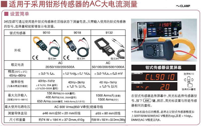 HIOKI 3238臺(tái)式萬用表