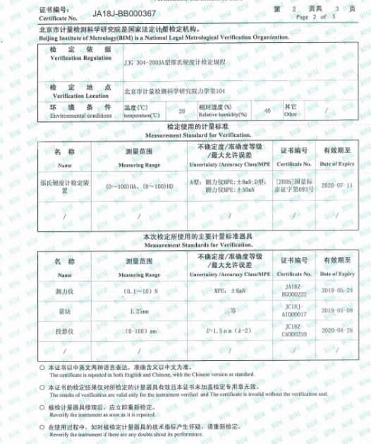 TIME5430邵氏硬度計(jì)檢測(cè)報(bào)告