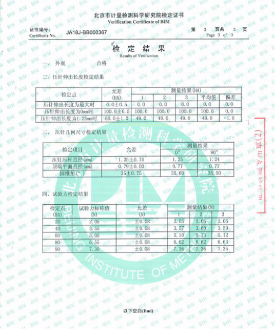 TIME5430邵氏硬度計(jì)檢測(cè)報(bào)告