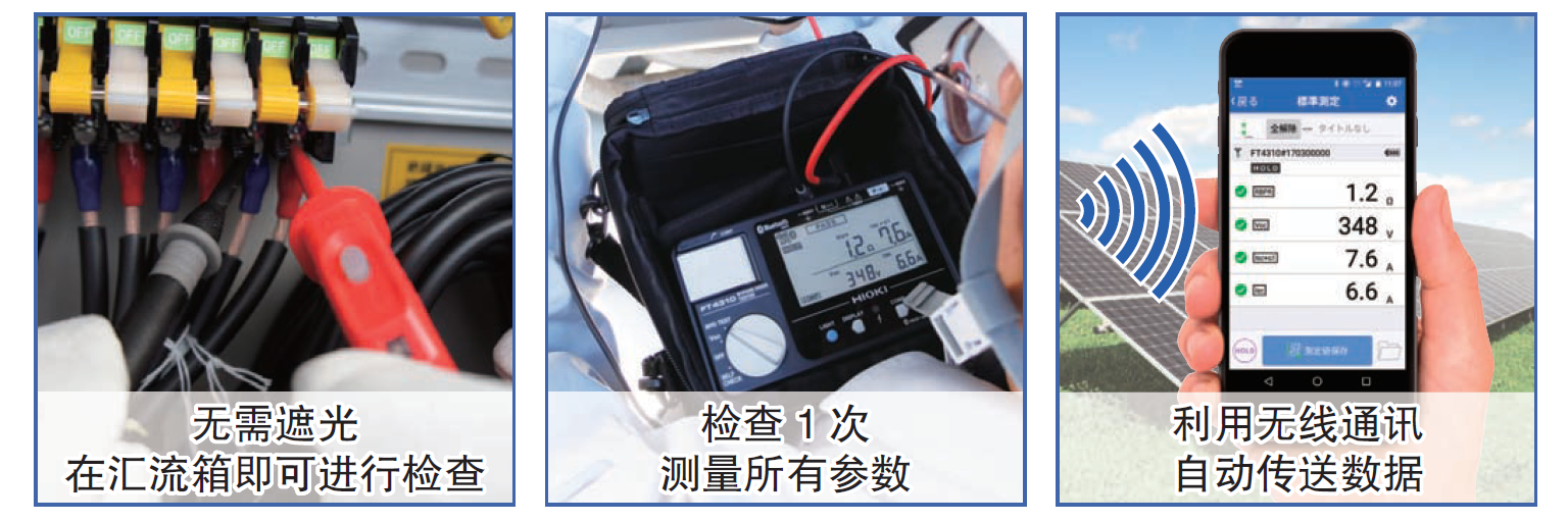 旁路二極管測(cè)試儀FT4310