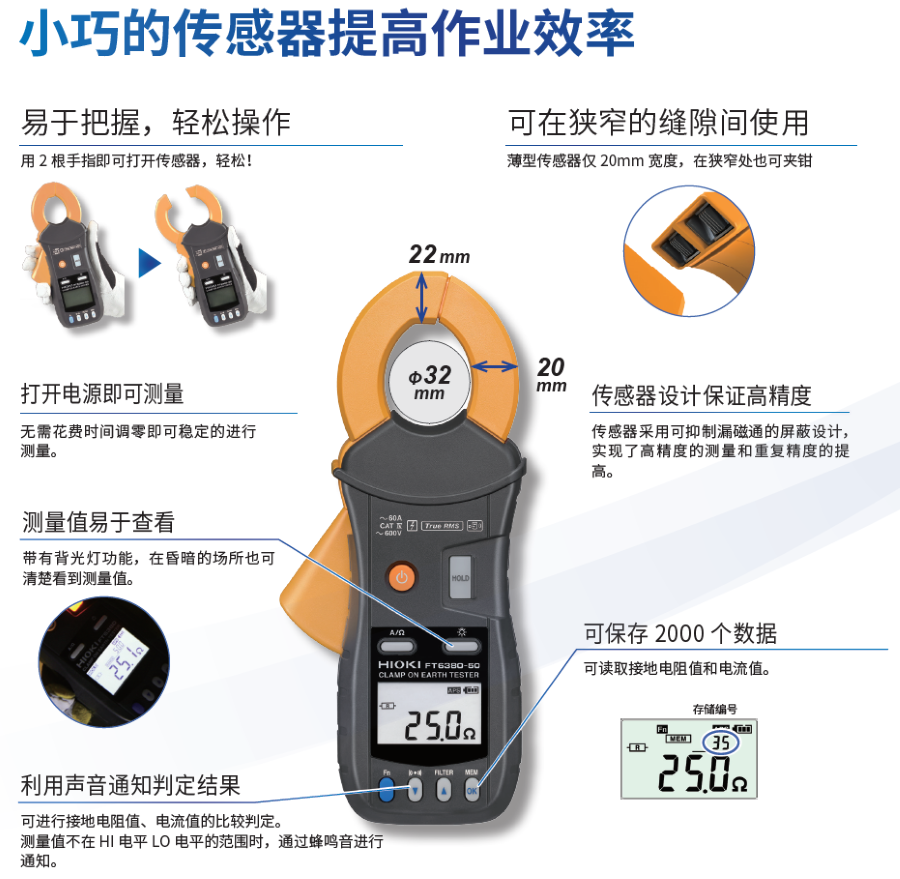 藍牙版鉗形接地電阻測試儀FT6380-50特點